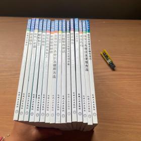 日本经典技能系列丛书（16册合售）