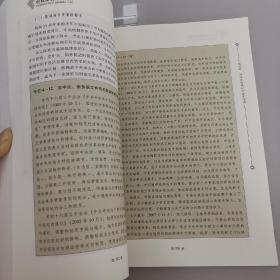 财政体制简明图解