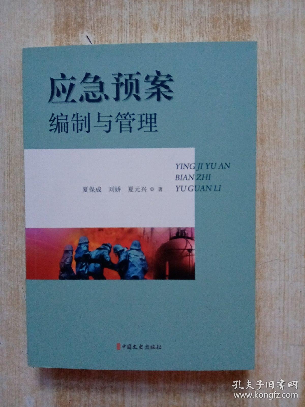 安全无小事：南京地区技术咨询行业的最新动态