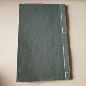 艺芸书舍宋元本书目   滂喜斋刊    珍稀木刻原版