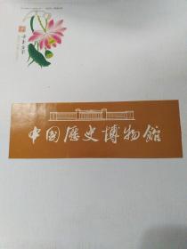 中国历史博物馆（门票）