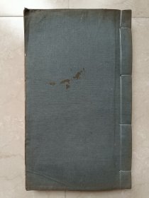 民国初武芳晨、王连中著《眼科学讲义》上下一厚册全！多图！品好！