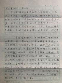 卢希庭致王炎森信札1页附封。卢希庭，1931年出生浙江东阳人。1956年毕业于北京大学物理系。北京大学技术物理系教授博士生导师。曾任中国核物理学会常务理事、全国近代物理研究会理事、《原子核物理》和《核物理动态》等杂志编委，现任中国物理学名词委员会委员、全国量和单位标准化技术委员会委员。是60年代初期双质子放射性研究的开拓者之一。