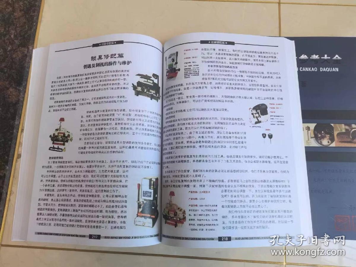 小米智能锁M30 Pro震撼发布：11种开锁方式科技安全全新体验