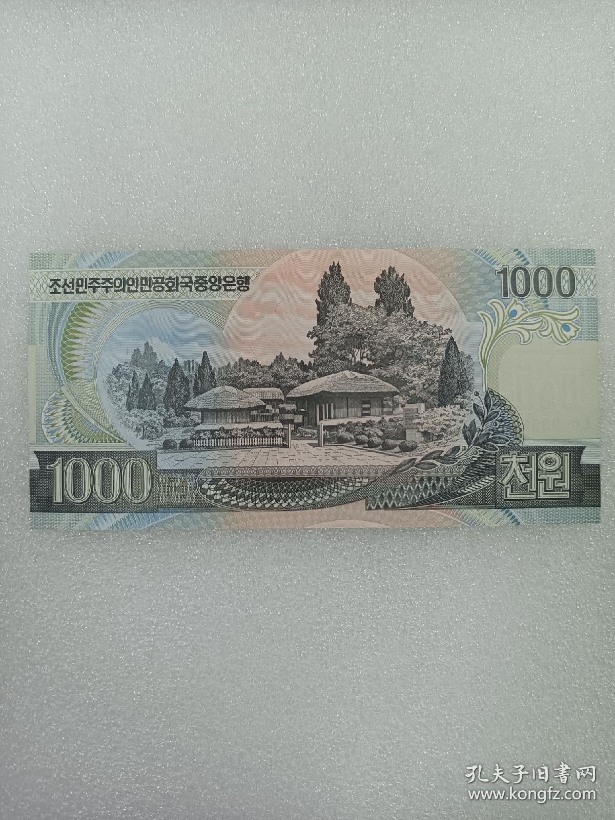 全国包邮朝鲜1000元纸币2006年全新品相