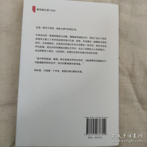 同意