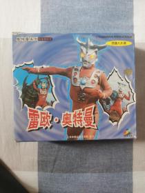 雷欧奥特曼VCD，三色盒