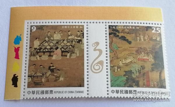 特625第30届国际邮展邮票文会乐（带色标）