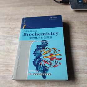 生物化学彩色图谱【有新华书店售书章】