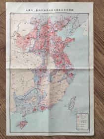 【旧地图】1945年八路军、新四军和华南抗日纵队反攻形势图 8开  解放后印刷