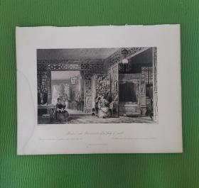 《貴婦的閨房和臥室》1843年 中國題材 鋼版畫 尺寸約26.6 × 20.8厘米 托馬斯-阿羅姆 （Thomas Allom）作品
