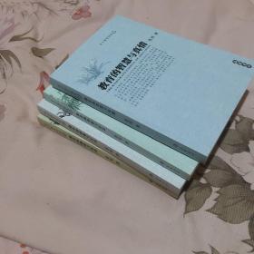 肖川教育随笔系列丛书:教育的理想与信念，教育的智慧与真情，教育的使命与责任，教育的情趣与艺术