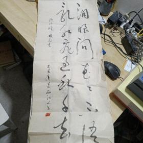名家书法