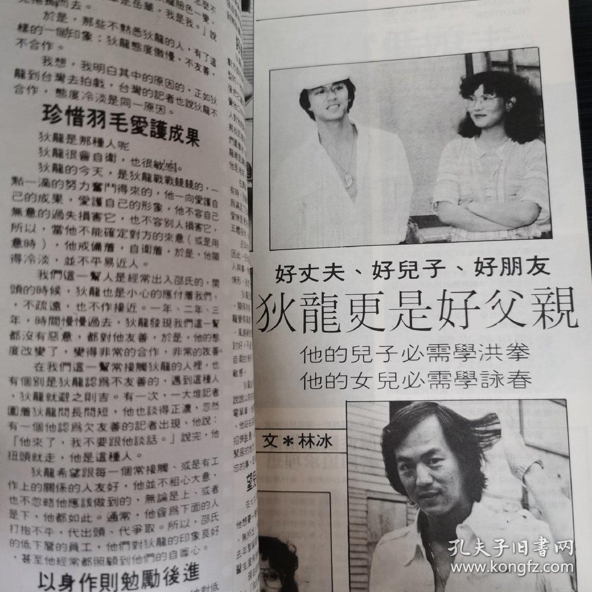 汪禹影歌星义演崔苔菁凌波陈秋霞侯丽芳贝蒂胡茵梦张艾嘉大拉页一根