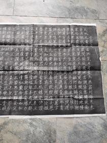 赵佶【千字文】拓片，赵佶千字文，天地玄黄 宇宙洪荒 日月盈昃 辰宿列张 寒来暑往 秋收冬藏  露结为霜  玉出昆冈 剑号巨阙 珠称夜光 果珍李柰 菜重芥姜，千字文》与“三字经、百家姓”相比，基本不存在被后人反复修改增补等问题，但其成书时间却是最早的，也是“三、百、千”中唯一确切知道成书时间和作者的一部书
