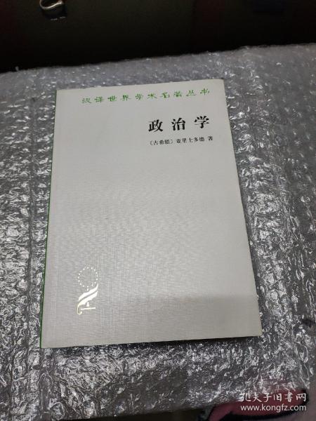 政治学
