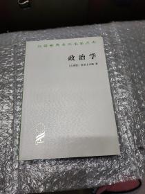 政治学