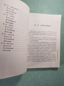 实用中医保健丛书：肾病中医保健