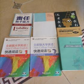 大学生英语教育图书合集  六册