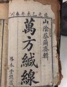 本草纲目