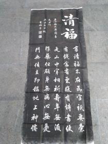 碑拓拓片 拓片【李鸿章清福】宣纸拓片，原石愿拓。全手工拓 。
尺寸110cmx50cm