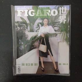 madame FIGARO 世界 2022年 4月刊.下 第8期（封面：童瑶 恣意人生）未拆塑封 杂志
