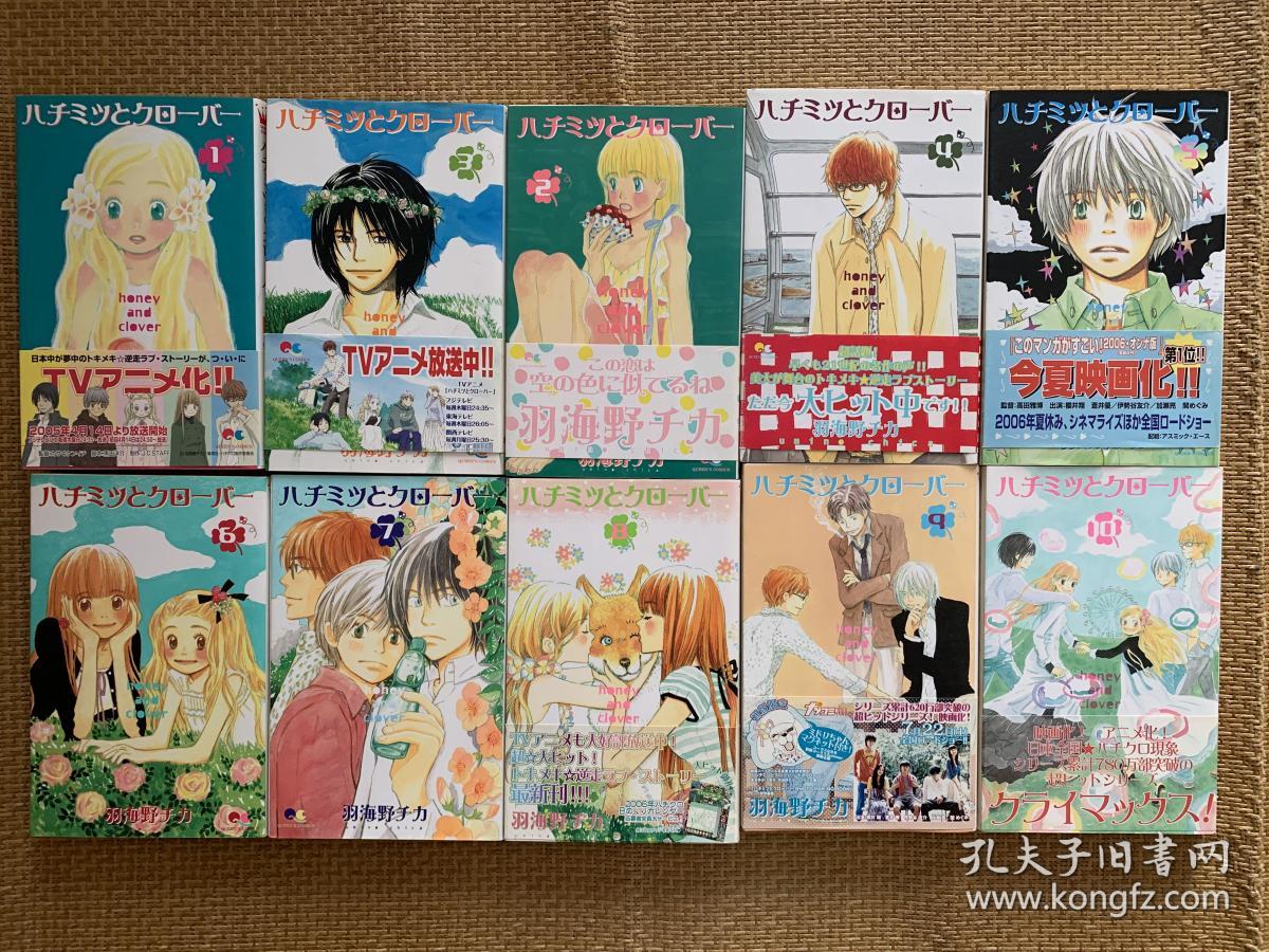 蜂蜜与四叶草羽海野日文原版正版日版漫画10册全 孔夫子旧书网