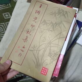 王桐尧印蜕集