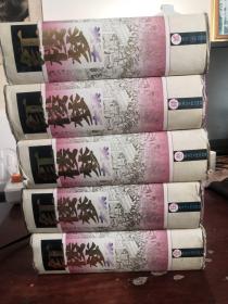 红楼梦大系  全五册 精装  1995年一版一印