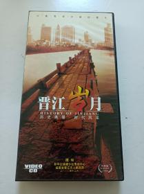 六集电视文献纪录片：晋江岁月（DVD三片装）