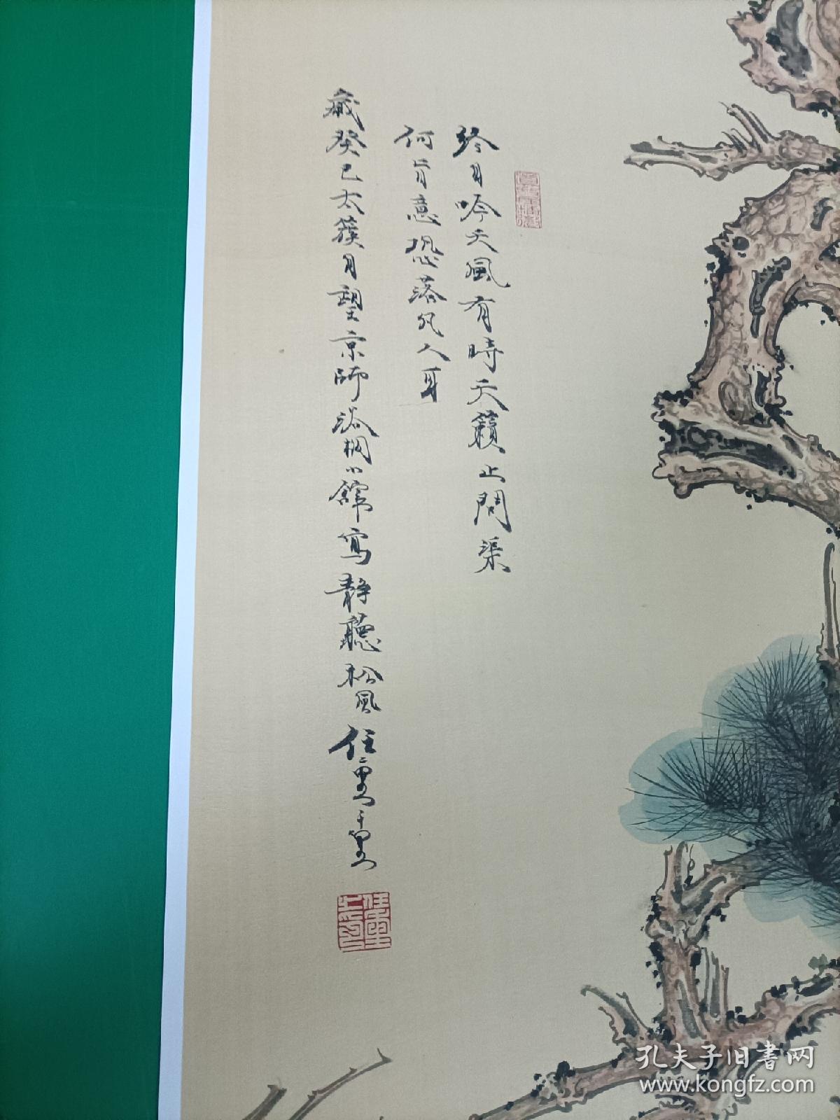 任重静听松风图高清复制品