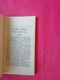 孤岛集（上海孤岛，抗战时期作品）