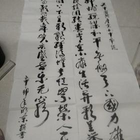 字画:马关东书