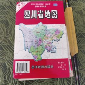 四川省地图