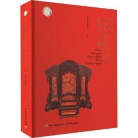【正版新书】第八届中国工艺美术大师参评作品集