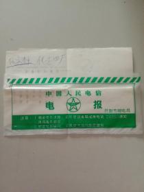 中國人民電信電報 塑料封袋 開封市郵電局