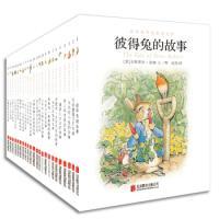 全新正版 彼得兔和他的朋友们（全23册） 毕翠克丝·波特 9787550257702 北京联合