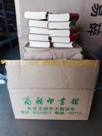 新華字典（第10版）100本合售 正版現貨 如圖實物 包快遞