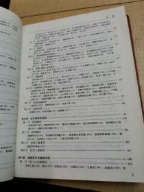 新编儿科药物学（第3版）
