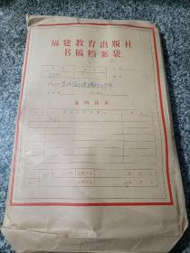 书稿原稿 《莫理循与清末明初的中国》手写手迹印刷打印字体