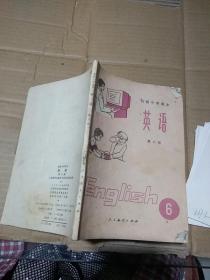 初级中学课本英语第六册。