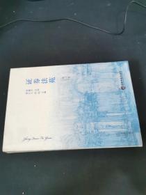 證券法苑  第八卷