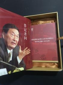 朱镕基答记者问（精装本）附光盘
