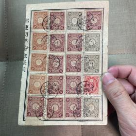 日本老邮票 战前邮票