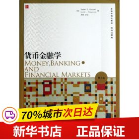 全新正版！货币金融学(美)切凯蒂 等9787308983北京大学出版社