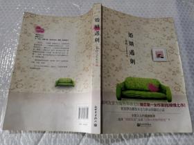 婚姻遇刺