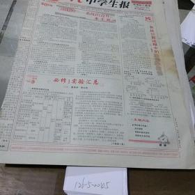 当代中学生报_图书标签_孔夫子旧书网