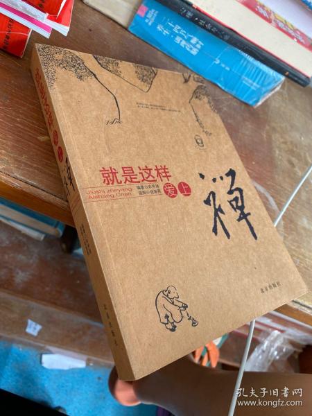 作者:一行禅师  著;一行禅师,何蕙仪  译 出版社:线装书局 isbn