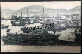 【影像资料】清末香港油麻地渔港及周边场景明信片，可见停靠的渔船等具有当地特色内容，品佳难得