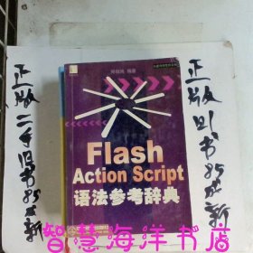 FlashActionScript语法参考辞典